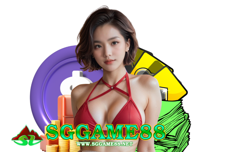 sggame สล็อต