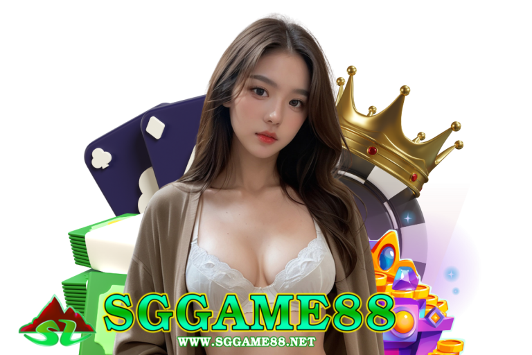 sggame88 ติดต่อ