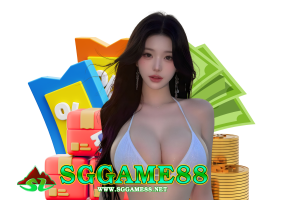 sggame88 สมัคร